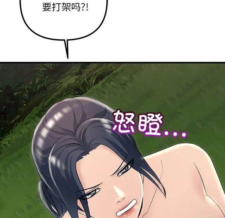 不正常关系第38話