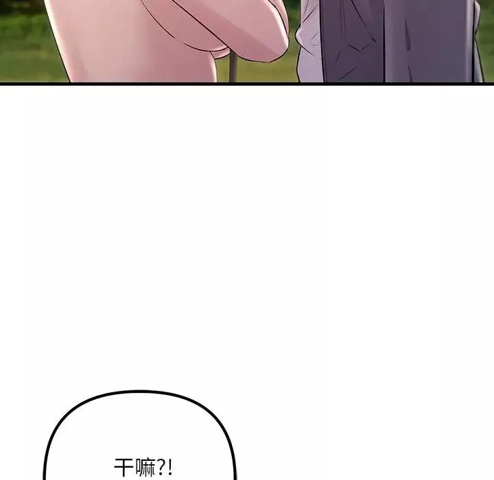不正常关系-第38話 - 图片 152