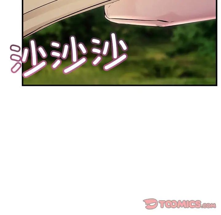 不正常关系第38話