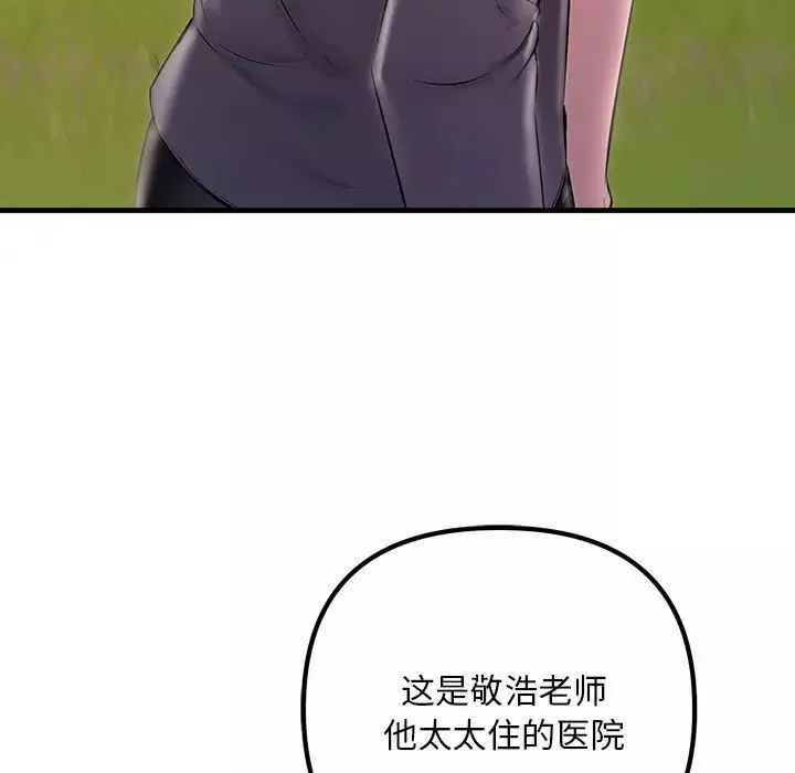 不正常关系第38話