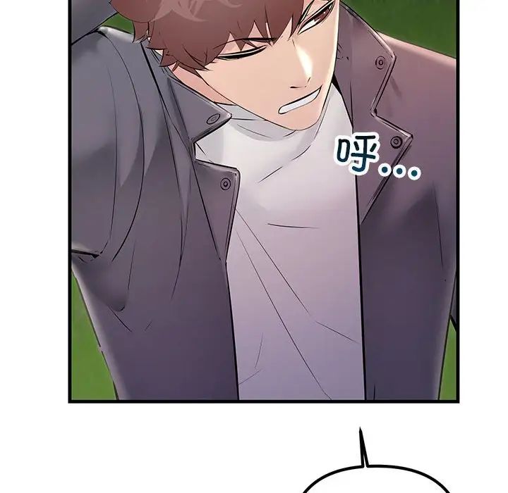 不正常关系第38話