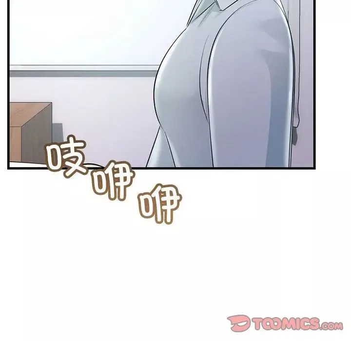 不正常关系第38話