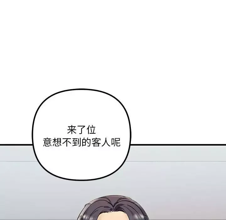 不正常关系第38話