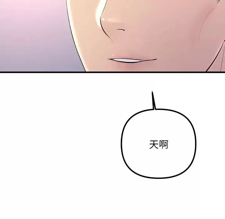 不正常关系-第38話 - 图片 182