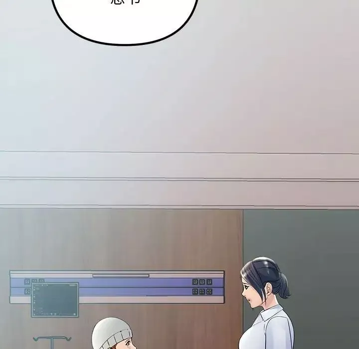 不正常关系第38話