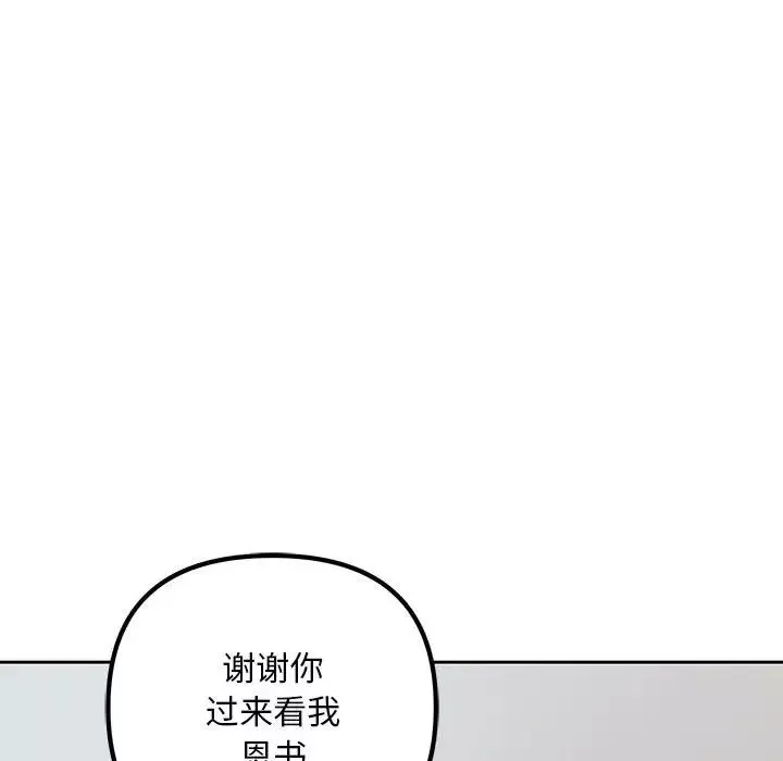 不正常关系-第38話 - 图片 186