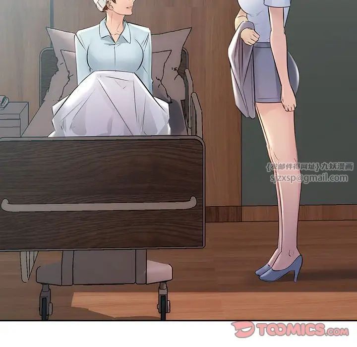 不正常关系第38話