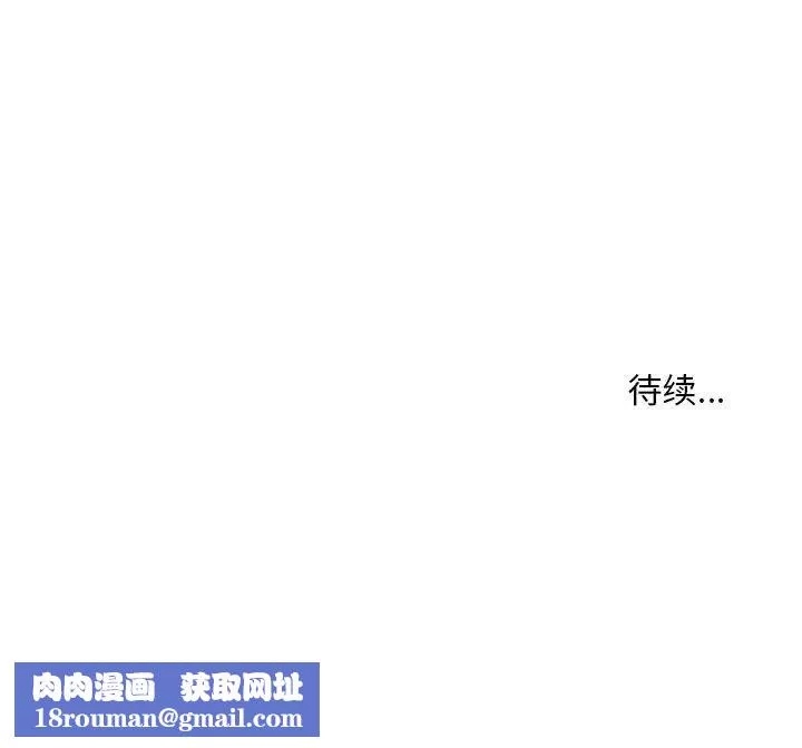 不正常关系-第38話 - 图片 189
