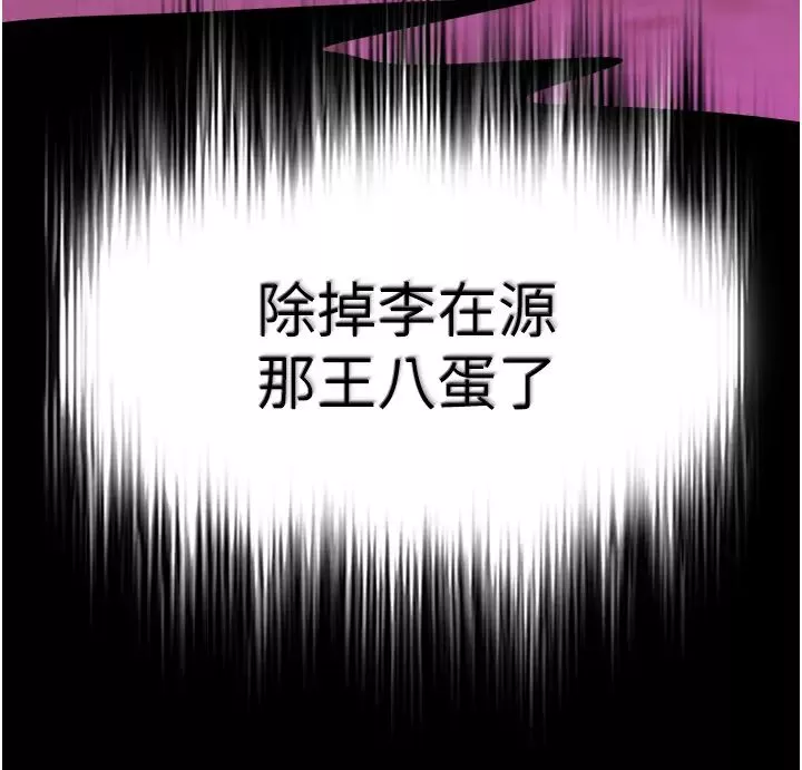 色鵰英雄传:一捅天下-第45話-娘…求求妳不要! - 图片 5