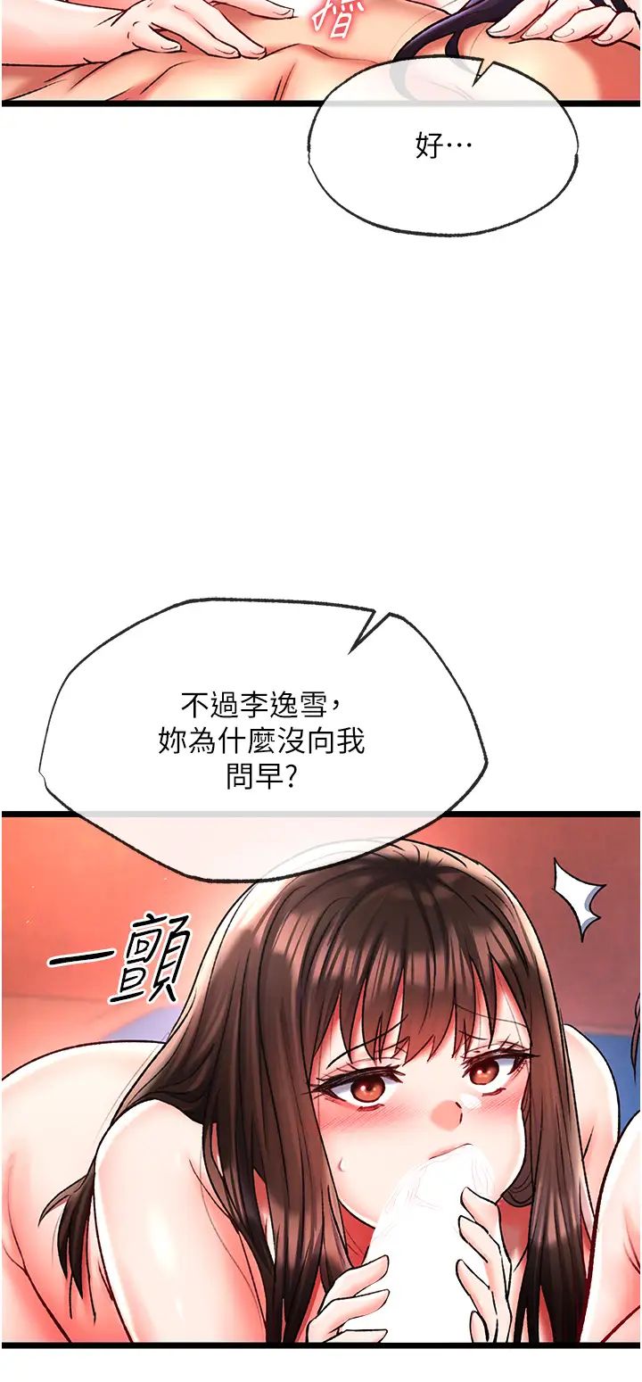 色鵰英雄传:一捅天下第45話-娘…求求妳不要!