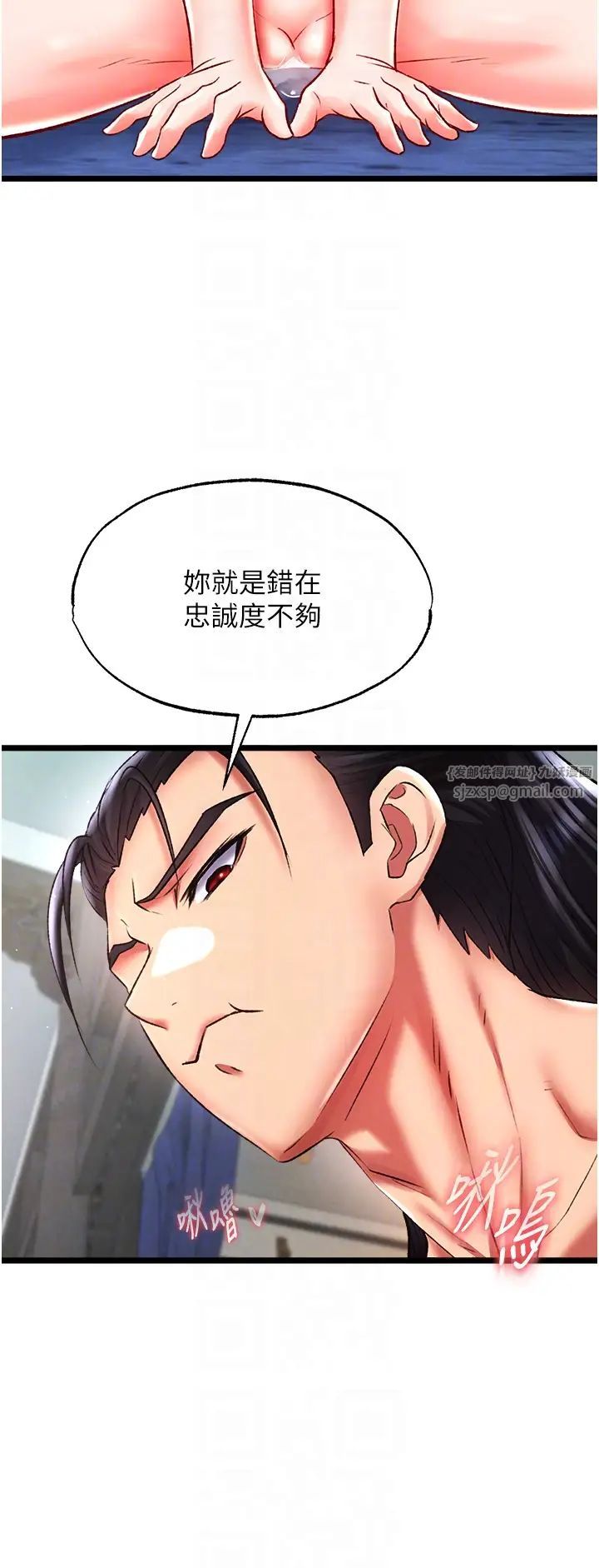 色鵰英雄传:一捅天下第45話-娘…求求妳不要!