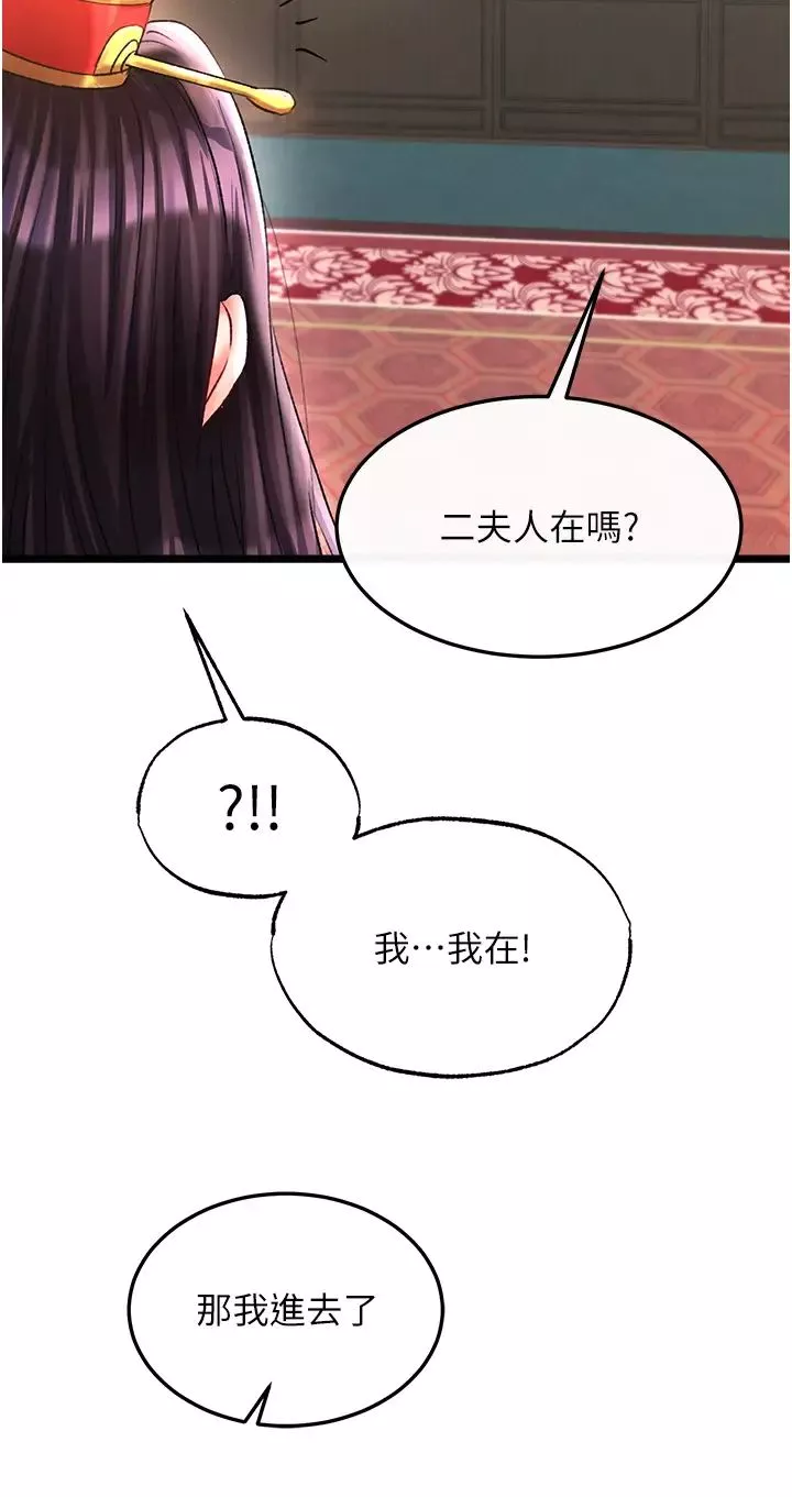 色鵰英雄傳:一捅天下第45話-娘…求求妳不要!