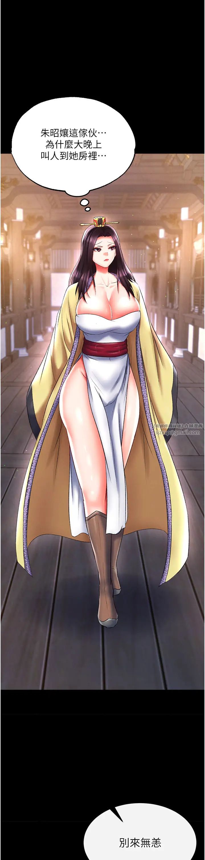 色鵰英雄传:一捅天下第45話-娘…求求妳不要!