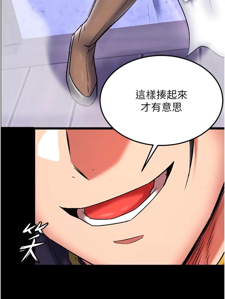 色鵰英雄传:一捅天下第45話-娘…求求妳不要!