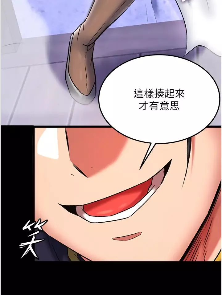 色鵰英雄传:一捅天下-第45話-娘…求求妳不要! - 图片 55