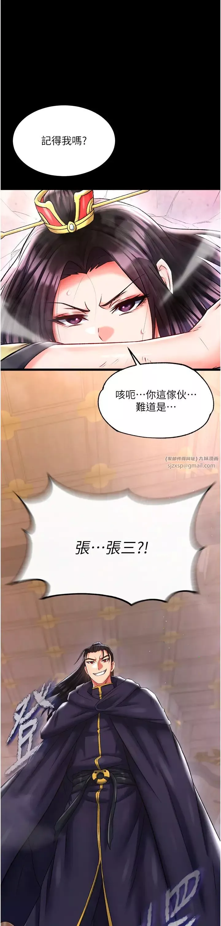 色鵰英雄传:一捅天下-第45話-娘…求求妳不要! - 图片 56