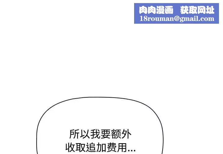 受害者联盟-第34話 - 图片 1