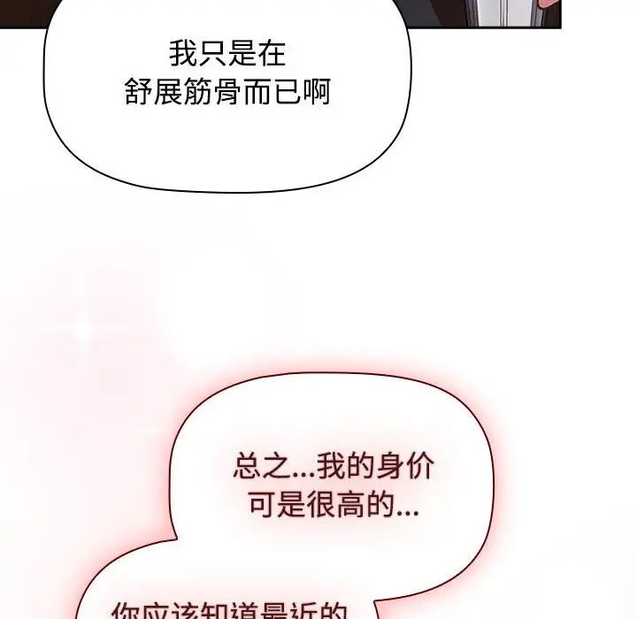 受害者联盟第34話