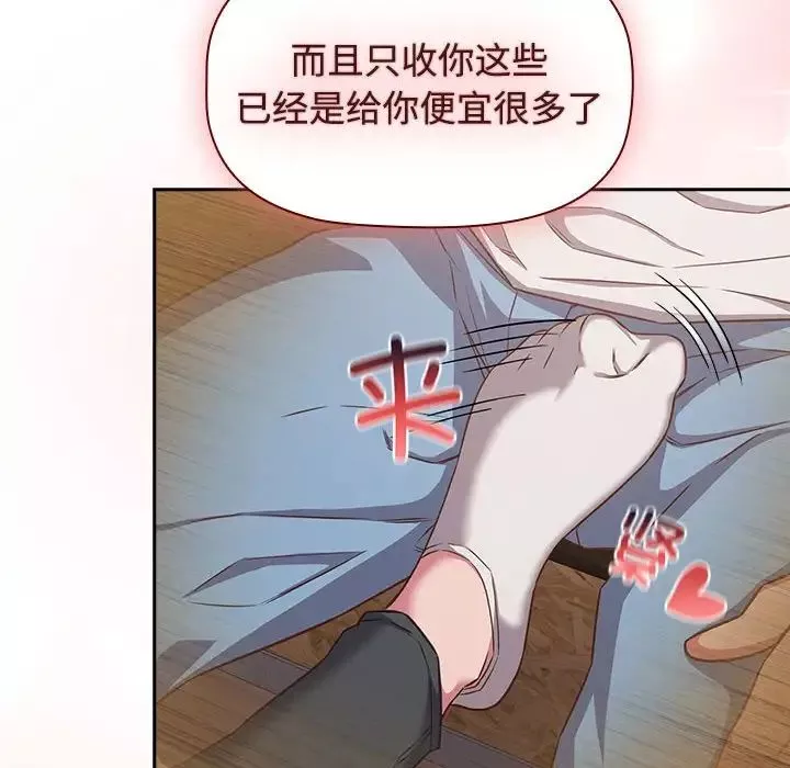 受害者联盟-第34話 - 图片 10