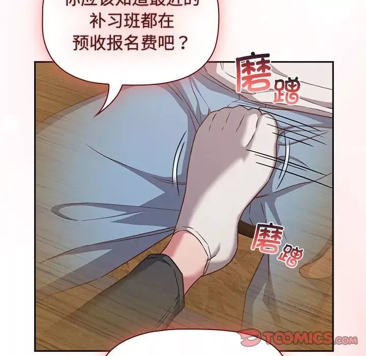 受害者联盟-第34話 - 图片 9