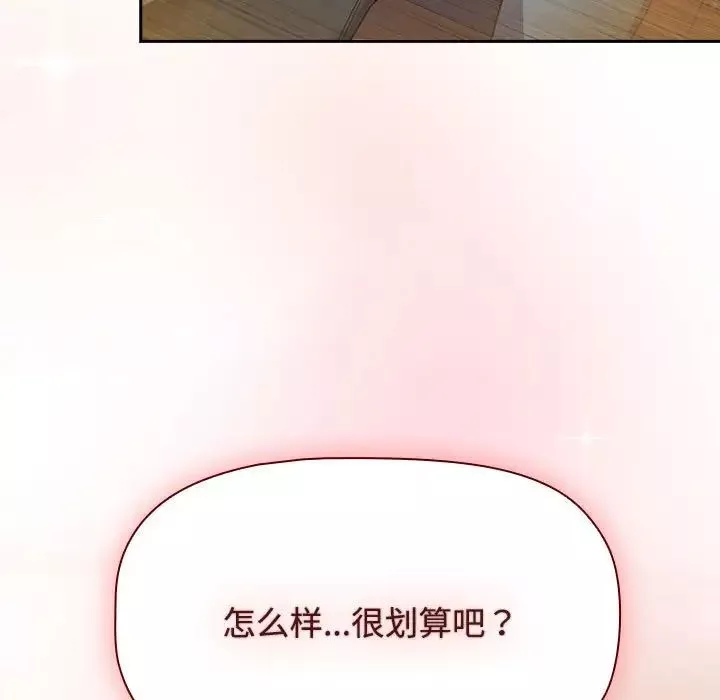 受害者联盟-第34話 - 图片 11