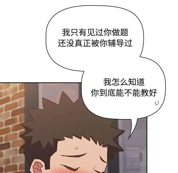 受害者联盟-第34話 - 图片 20