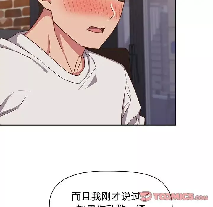 受害者联盟-第34話 - 图片 21