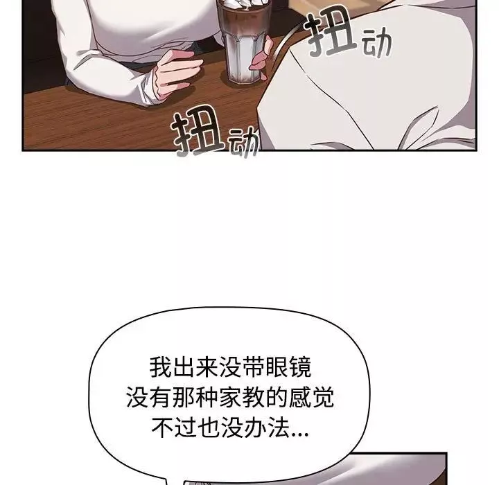 受害者联盟-第34話 - 图片 23
