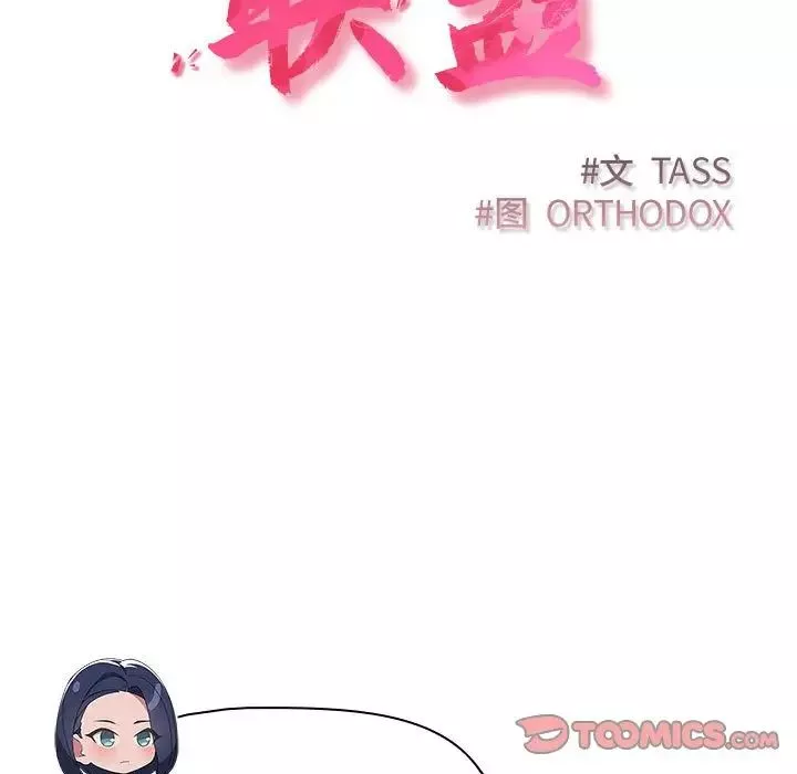 受害者联盟-第34話 - 图片 33