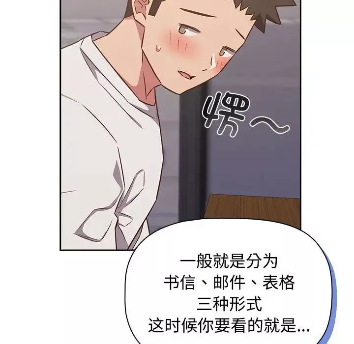 受害者联盟-第34話 - 图片 36