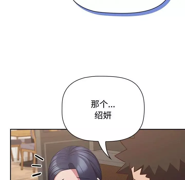 受害者联盟-第34話 - 图片 37