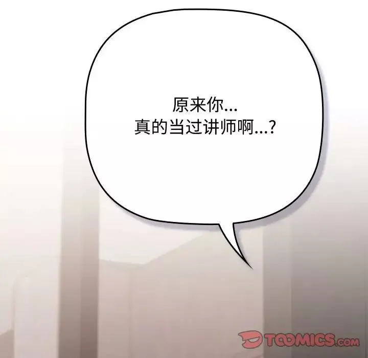 受害者联盟第34話