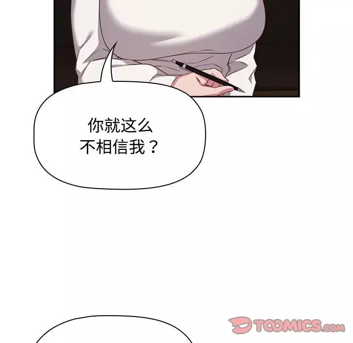 受害者联盟-第34話 - 图片 45