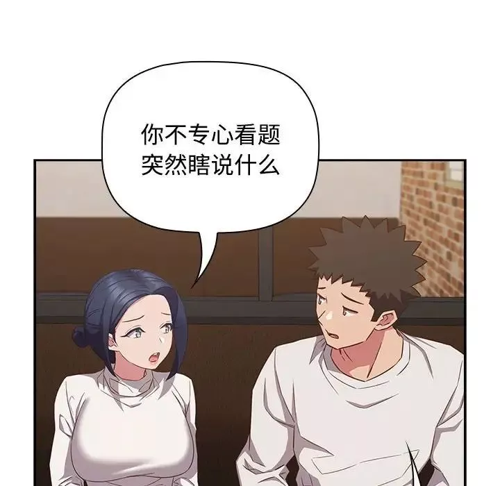 受害者联盟-第34話 - 图片 42