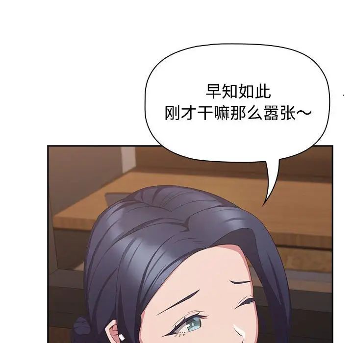 受害者联盟第34話