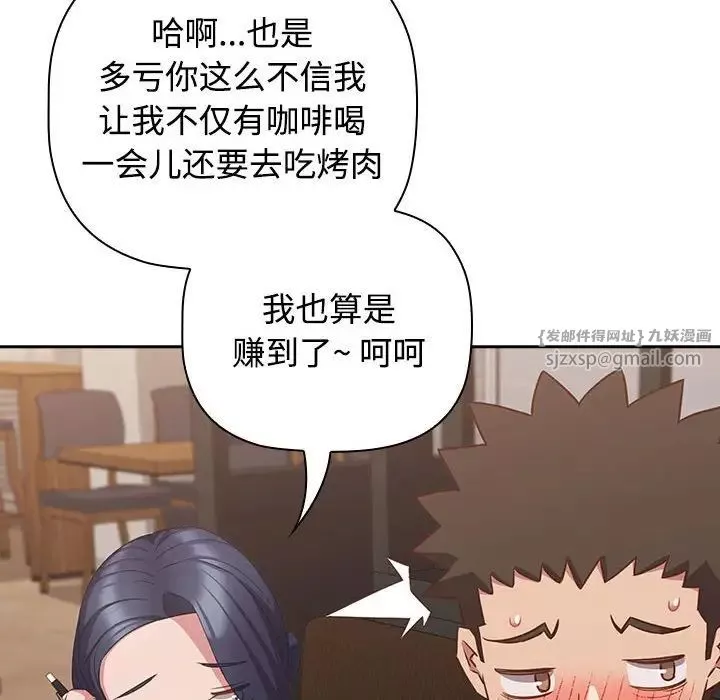 受害者联盟-第34話 - 图片 46