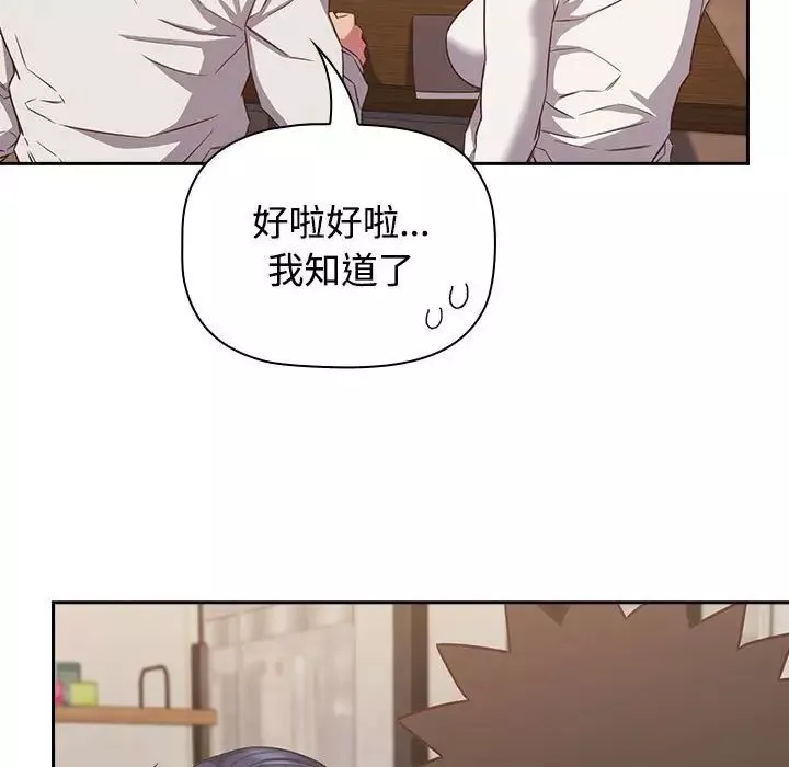 受害者联盟-第34話 - 图片 53