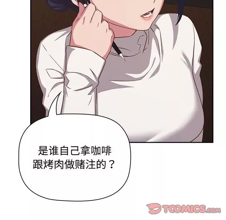 受害者联盟-第34話 - 图片 51