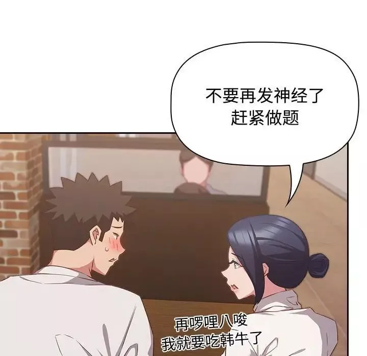 受害者联盟第34話