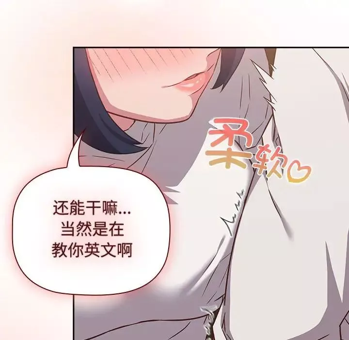 受害者联盟-第34話 - 图片 66