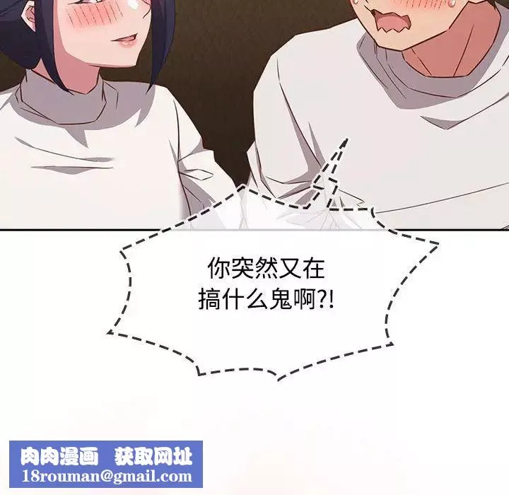 受害者联盟-第34話 - 图片 65
