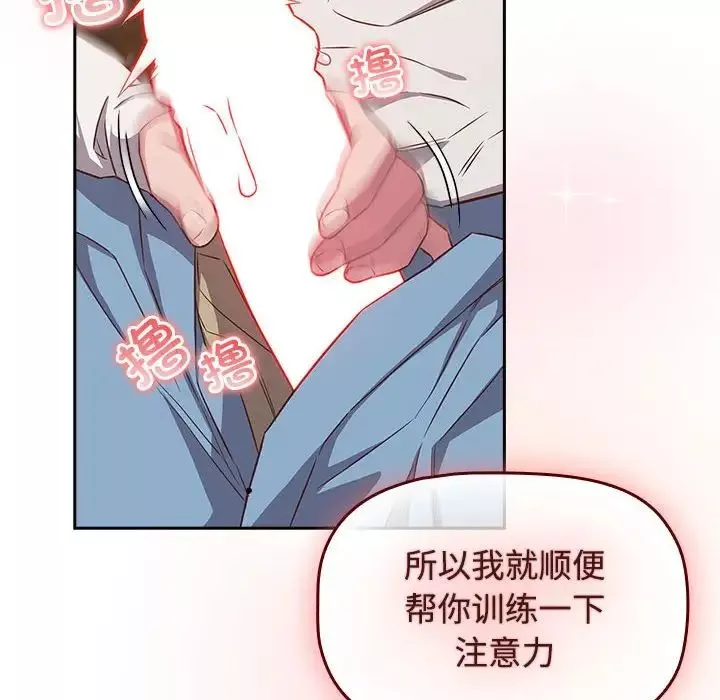 受害者联盟-第34話 - 图片 70