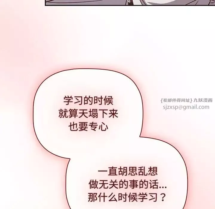 受害者联盟-第34話 - 图片 67