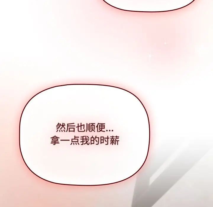 受害者联盟第34話