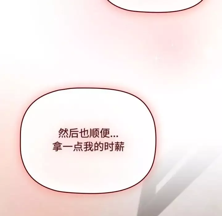 受害者联盟-第34話 - 图片 71