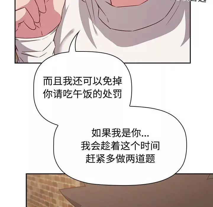 受害者联盟-第34話 - 图片 77