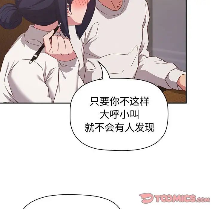 受害者联盟第34話