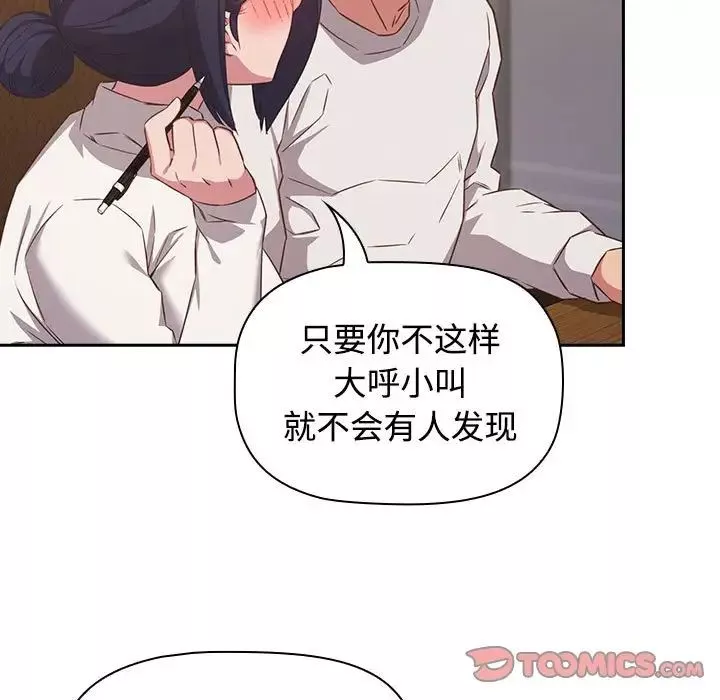 受害者联盟第34話