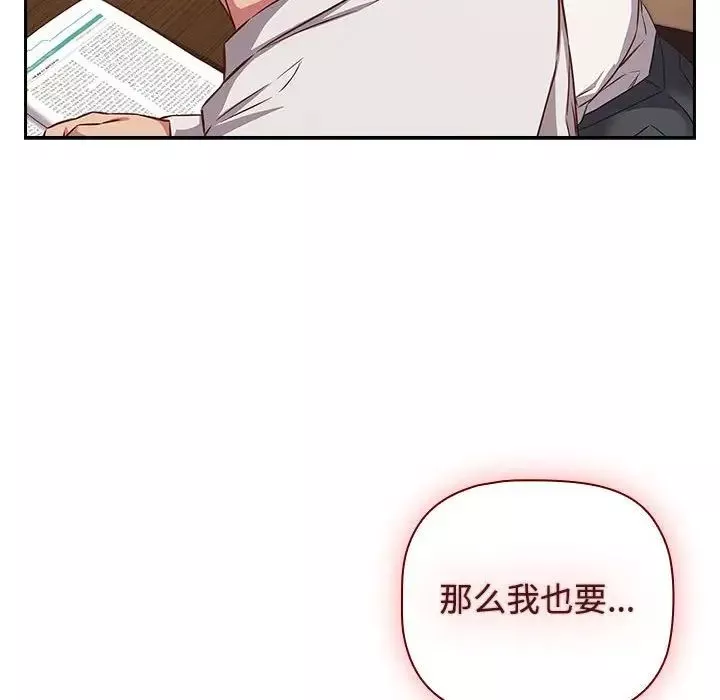 受害者联盟第34話