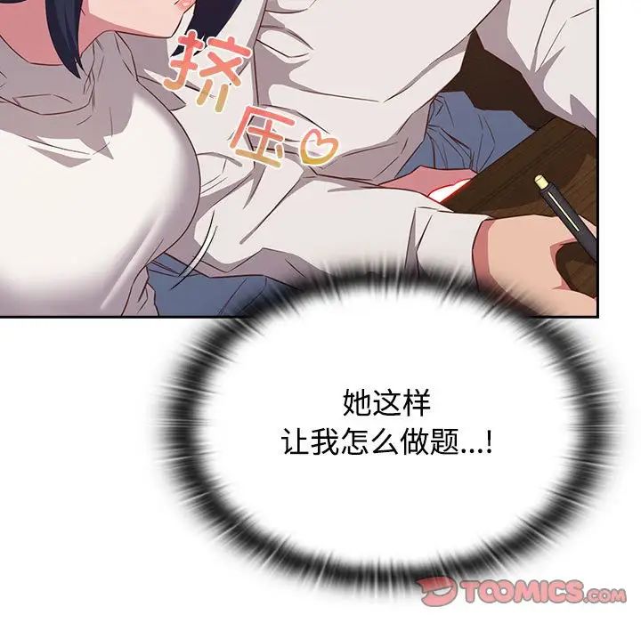 受害者联盟第34話